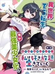 颜色漫画经典作品