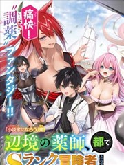 彩色漫画推荐封面
